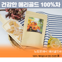 메리골드꽃차 삼각 티백 마리골드차 티 마리골드꽃차 매리 골드 메리골드꽃입차 60 티벡, 60티백 X 2개