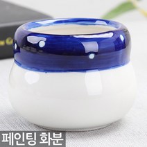 핸드페인팅 패턴 화분 - 미니화분 다육이화분 다육화분 미니화분 세라믹화분 식물 선인장화분 소형화분 백자화분 식물 인테리어 소품, 12_Sein_핸드페인팅화분(C04)