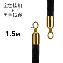 좌석 난간구분 격리 차단봉 로프 줄 1.5m 버클 체인형, 골드 버클 블랙 로프 1.5m