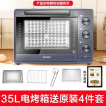 수보어 오븐 가정용 소형 2022 멀티 베이킹 35리터 대용량, 옵션04