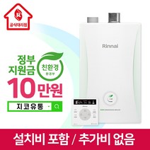 린나이보일러 RC600 모음 친환경 콘덴싱 저녹스 가스보일러 설치비 포함, RC600-33KF(60평형 지원금선공제)