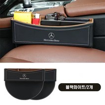 조커카 벤츠 사이드포켓 차량용 틈새 수납함 정리함 악세사리, 블랙화이트1+1