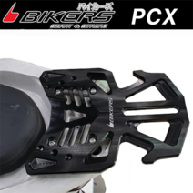 PCX 전년식 신형캐리어 탑박스캐리어 강화알루미늄 짐대 탑박스브라켓 공구통다이