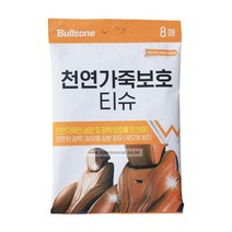 불스원 천연가죽 보호 티슈