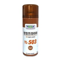 철판 방청녹방지프라이머 락카 녹방지스프레이, 방청 프라이머 YL-503, 1개