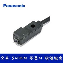 파나소닉 GXL-8HU 포토센서