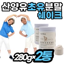 유청 단백질 파우더 고단백 동 식물성 보충제 3통 농축유청 아침 식사대용 많은 음식 근육 운동 전 후 마시는 할머니 중년 남자 여자 프로테인 흡수율 높은 완전 부족 성인 선물