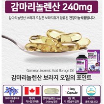 중년 혈관 영양제 콜레스테롤 낮추는 건강 식품 콜레스테롤 영양제 월경전증후근 영양제 면역과민반응 피부상태 개선 혈행 개선 혈관 건강 도음 불포화지방산 감마리놀렌산 (6개월), 1000mgx180캡슐