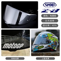Shoei CWR-F2 바이저 SHOEI Z8 RF1400 NXR2 Uv 컷 풀 페이스 커패시턴스 렌즈 Sunshield 바이크 오토바이 헬멧 액세서리, 04 Sliver