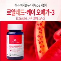 크릴오일 오메가3 레드 혈행개선영양제 캐나다