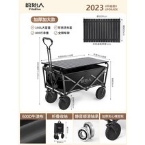 폴딩트레일러 캠핑용 접이식 이동카트, H