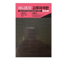 음식점 홍보물 판촉물광고 고무자석판 10mm 75조각 튼튼한 전단지 창작활동