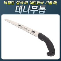 민트딜 톱날 접톱 절단기 목공 톱대 절삭 HSD 270 대나무톱 톱 커브톱 대건 작업공구 접이식톱, 모델명/품번본상품선택