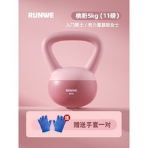 케틀벨 5kg 여성 18kg 남성 덤벨 가정용 무게조절 아령, 소프트포트벨5kg피치핑크