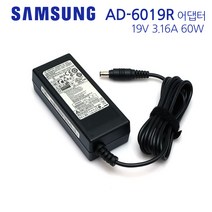 삼성 정품 19V 3.16A AD-6019R 노트북 어댑터, 어댑터 + 케이블