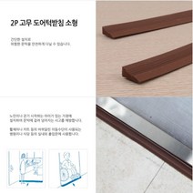 로봇청소기 문 턱 경사로 현관 지방 경사판 소형 2P 단차 해소기 보행기 휠체어 양로원