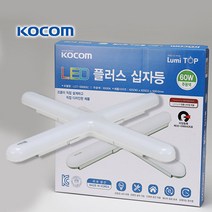 코콤 LED플러스 십자등 60W 엘지 국산제품