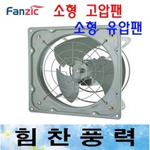 팬직 TFP-F40DSE 환풍기 유압식환풍기 고압환풍기