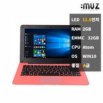 중고 노트북 아이뮤즈 스톰북11 960g 저렴한 사무용