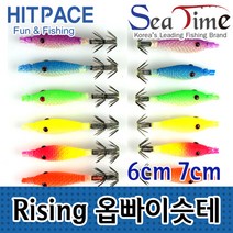 [KSF] 히트페이스 라이징 옵빠이슷테 화살촉오징어 한치루어 6cm, 오렌지