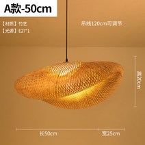 라탄식탁등 라탄조명 동남아조명 발리조명 인기라탄조명 펜던트 팬던트 조명모음 감성 캠핑 미니 전구 전등갓 라탄갓등 라탄등갓 조명갓 대형 소형, 베이지 K타입 레스토랑 전용 파등