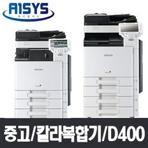 신도리코 중고 D400 컬러레이저 복합기, 서울 지역