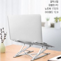 휴대용 접이식 17인치 노트북 거치대 받침대 쿨러