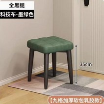 원목의자 북유럽 단단한 나무 바 의자 모던 홈 키친 하이 가벼운 럭셔리 디자이너 원단 거실 등받이, 4.35cm Small stool