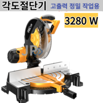 각도절단기 슬라이딩각도절단기 원형톱 고속 목공 절삭기 전기 톱 10인치, 고출력 정밀 작업용(3280W)+목재 알루미늄 겸용 휠