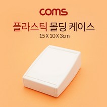 일음쇼핑^^*mComs DIY 다용도 플라스틱 엔클로저 케이스 15cm x 10cm 3cm PCB 몰딩 PCB보관 시제품일medi^*^, ab*^^선택없는