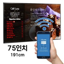 [스마트플랫] 75인치 전자메뉴판 순번알림시스템 디지털게시판 디지털메뉴보드 did 솔루션, 천장형 기본설치+순번알림기능