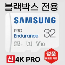 팅크웨어 아이나비 A300 /아이나비 A700 메모리 32GB