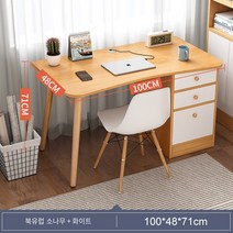 컴퓨터 책상 책상 학생 책상 간이 가정용 학습용 책상 침실 책상입니다, 메이플/화이트/2서랍100CM