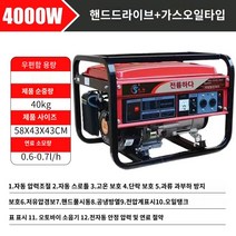 소형발전기 충칭 3kw4kw 소형 가솔린 발전기 가정용 단상 220V 삼상 380 볼트 5/6/8KW/10 킬로와트, E.4000w 수동 시동 연소 휘발유 220v 충칭 이, 1개