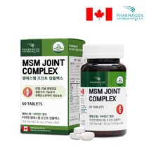 관절 연골 건강 도움 줄 수 있는 엠에스엠 컴플렉스 비타민C 건강 기능 식품 MSM JOINT COMPLEX 캐나다 수입 디메틸설폰 초록 입 잎 홍합 추출물 브로멜라인 강황분말, 5병, 60정