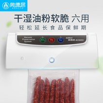 소형 자동 진공포장기 음식소분 실버 공장용 화이트 탁상형 간식 대형마트 업소용, 품질/품질 문제만 취급 / 30일 무상 교환 / 1년