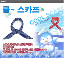 미니스카프매는법 짧은 목 토시 여름용 얼음 쿨 주름스카프 넥쿨러, 풀잎무늬쿨스카프(오렌지)