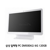삼성 일체형PC ﻿셀러론 프로세서 2957U 8G SSD 256 인강 업무용PC, 삼성 올인원PC(메모리 6G)