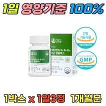 비타민b12 영양제 코발라민 뼈형성 망간 유기농 원료 비타민 b6 컴플렉스 피리독신 판토텐산 1개월분 식약처인증 B-COMPLEX 어린이 여성 남성 여자 남자 추천