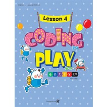 영재스쿨 창의코딩놀이 엔트리2.X lesson 4, REXmedia(렉스미디어)