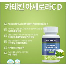 (정품)닥터아돌 카테킨아세로라CD 체지방감소 혈중 콜레스트롤개선 카세킨함유 850mg*(45정+45정), 1개