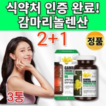 달맞이꽃 감마리놀렌산 감미리놀렌산 감마놀렌산 감마레놀산 감마리놀산 감마리놀레산 달마지유 추출물 달맞이 오일 종자 씨 유 혈행 콜레스테롤 개선 도움 30대 40대 50대 여성 영양제, 2+1통