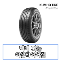 20년생산 금호타이어 솔루스 TA31 155 80 13 1558013, 장착 미포함, 1개