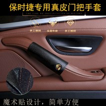 BMW 비엠더블유 문손잡이커버일자형 적용 520 320 725, 1 블랙 가죽(모델 연도 참고)