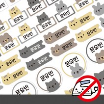 디자인아지트 붙이는 의류네임스티커A4 말랑이 혼합 다리미없이간편하게 OK, 한글1