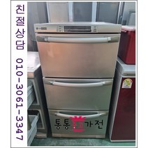 중고김치냉장고 서랍형김치냉장고 소형김치냉장고 3단서랍형 메탈도어 삼성 엘지 김장독 위니아 딤채 140리터급 서울경기 직접배송 지방 택배발송, 중고가전