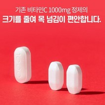 고려은단 비타민C 1000 이지 비타민D 180정 (60정 * 3) 3개월 유재석 비타민 작은알, 60정, 3개