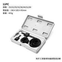 샌드위치 판넬 천공 드릴 비트 목공 구멍 톱 탄소강 구멍 커터 석고 보드 천장 나무 톱, 11개