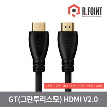알포인트 RF-HD220-GT(RF027) HDMI2.0/ 2미터 / 해상도4096X2160/60Hz/24K금도금