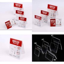 양면 쇼케이스 B8 A7 B7 페이퍼홀더 아크릴쇼케이스 메모 홀더 종이 꽂이, B7 세로